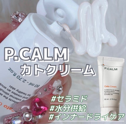 カトクリーム/P.CALM/フェイスクリームを使ったクチコミ(1枚目)