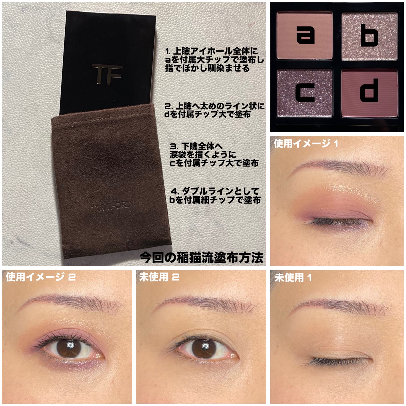 アイ カラー クォード/TOM FORD BEAUTY/アイシャドウパレットを使ったクチコミ(9枚目)