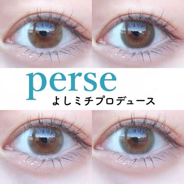 ＼perse全色まとめ／

裸眼以上、カラコン未満❤︎

………………………………

□perse（パース）

共通スペック
1day (1箱10枚入り)
DIA:14.2mm
BC:8.6mm
含水率