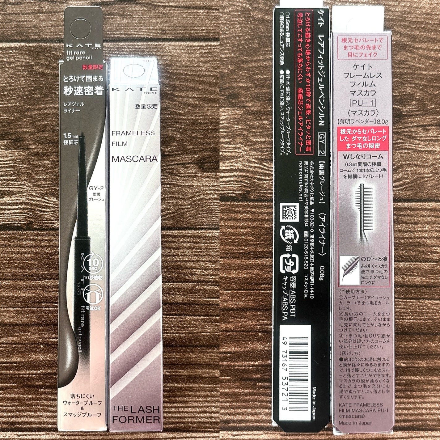 ケイト レアフィットジェルペンシルN/KATE/ジェルアイライナーを使ったクチコミ(5枚目)