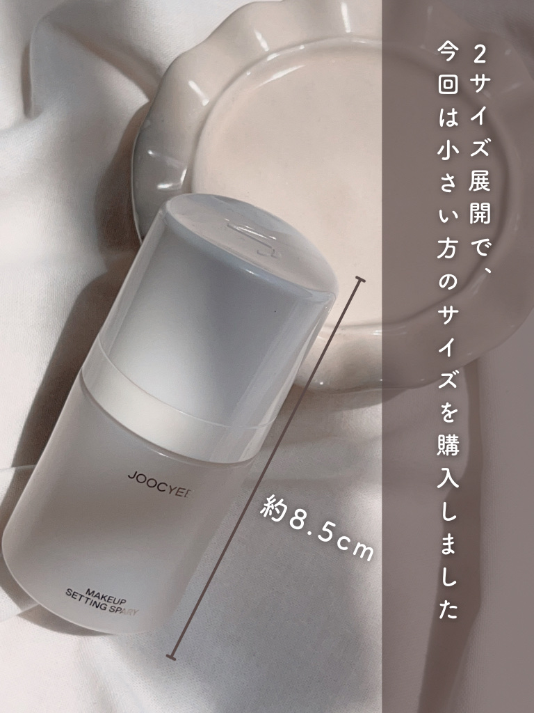 Makeup Setting Spray /Joocyee/その他スキンケアを使ったクチコミ（2枚目）
