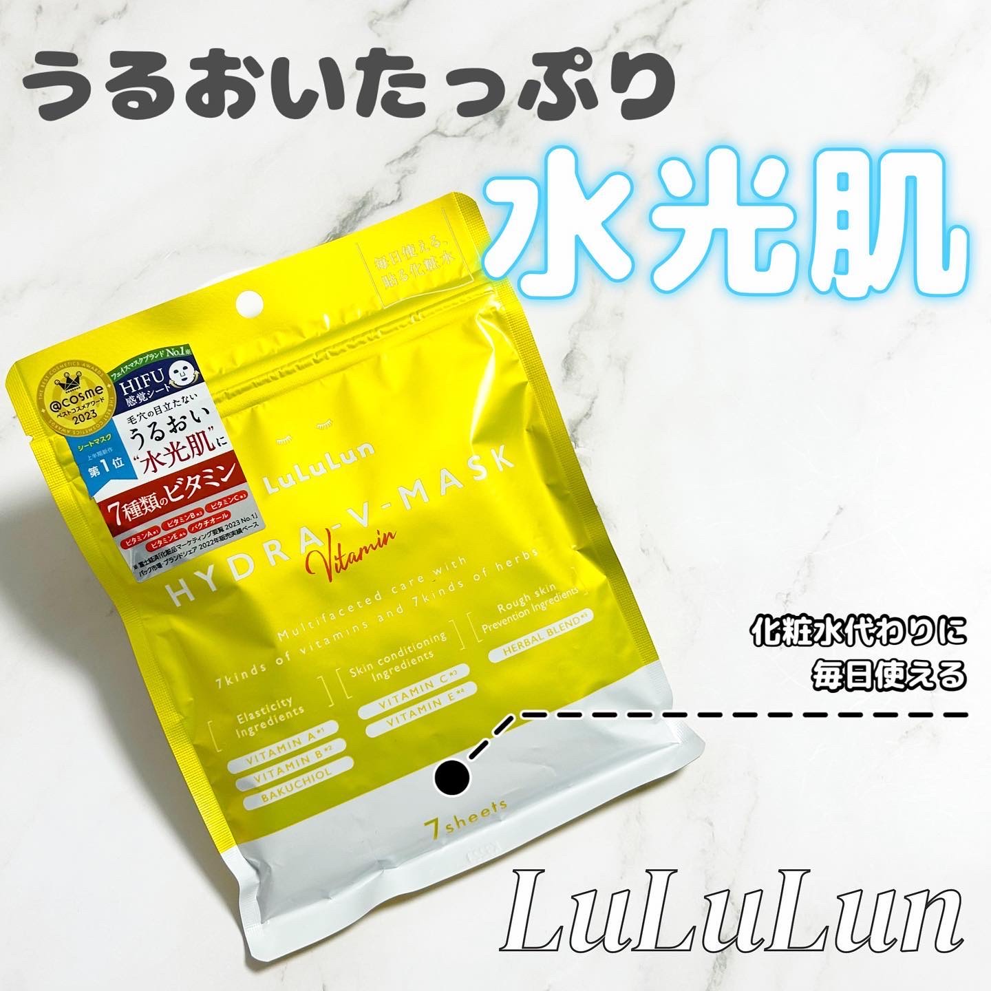 ルルルン ハイドラ V マスク/ルルルン/シートマスク・パックを使ったクチコミ（1枚目）