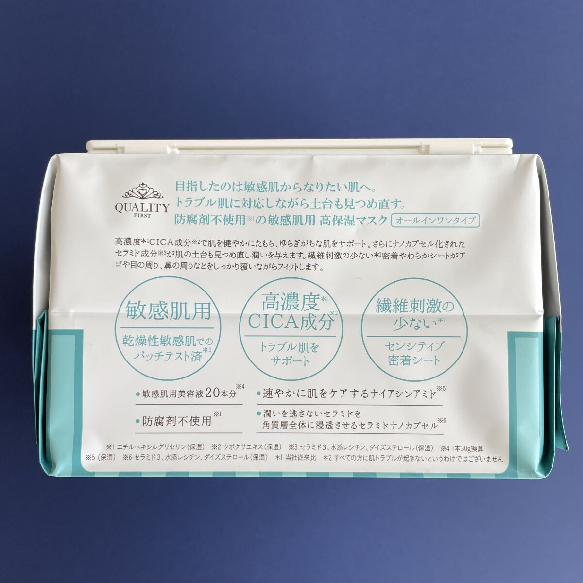オールインワンシートマスク センシティブマスク 32枚/クオリティファースト/シートマスク・パックを使ったクチコミ（2枚目）