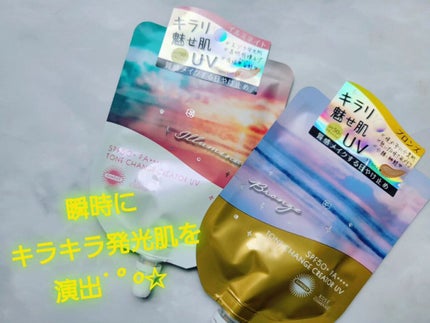 トーンチェンジクリエイターUV/サンカット®/日焼け止めローションを使ったクチコミ(1枚目)