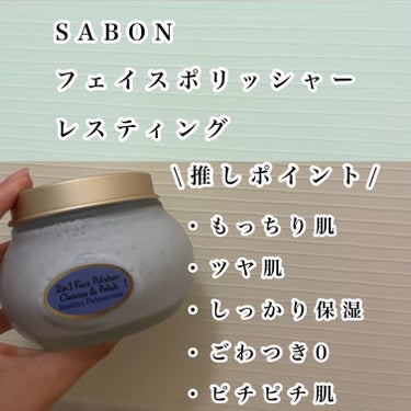 ヘッドスクラブ デリケート・ジャスミン/SABON/頭皮ケアを使ったクチコミ（2枚目）