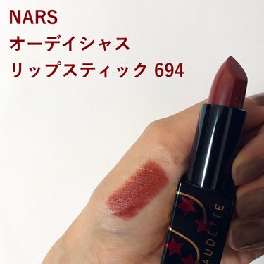 オーデイシャスリップスティック/NARS/口紅を使ったクチコミ（1枚目）