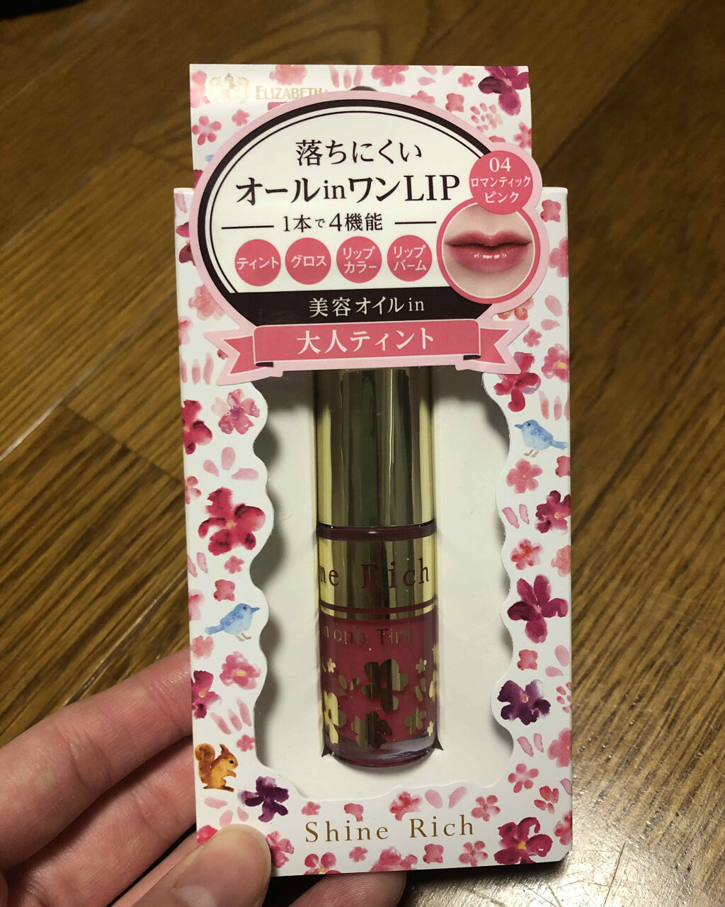 オールインワンティント/シャインリッチ/リップティントを使ったクチコミ（1枚目）