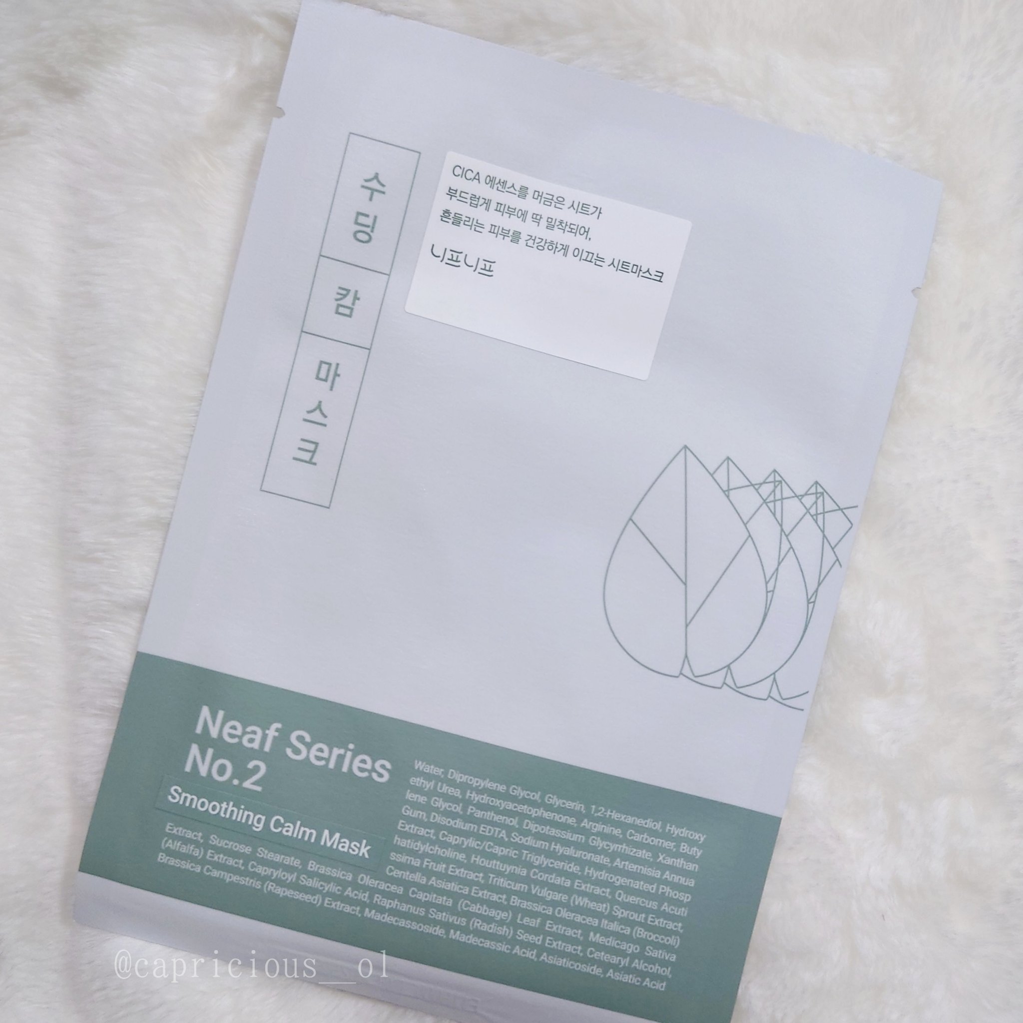 NEAF NEAF Natural Series No.2 Greenary Mask / ニプニプ