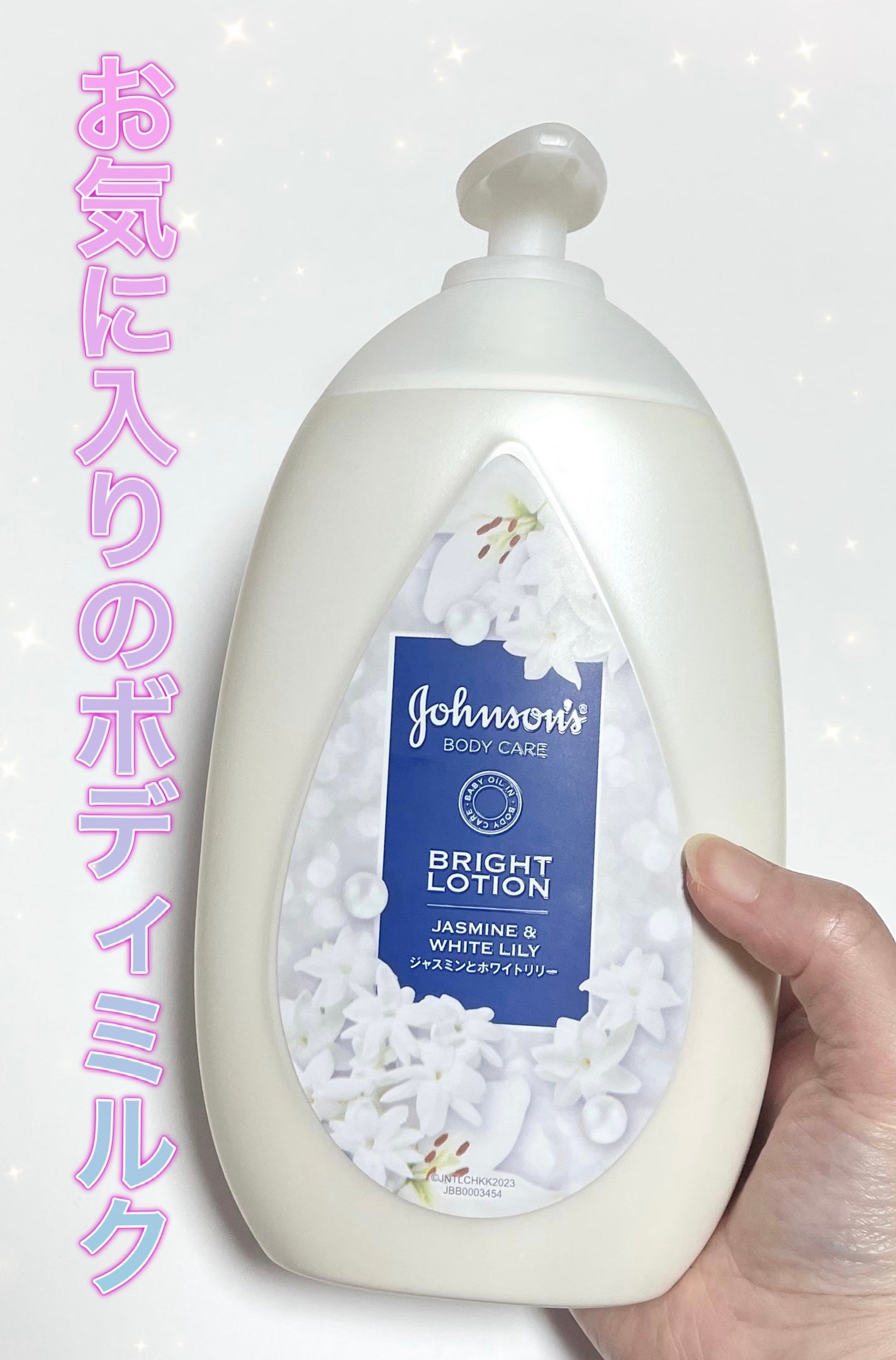 バイブラント ラディアンス アロマミルク/ジョンソンボディケア/ボディミルクを使ったクチコミ(1枚目)