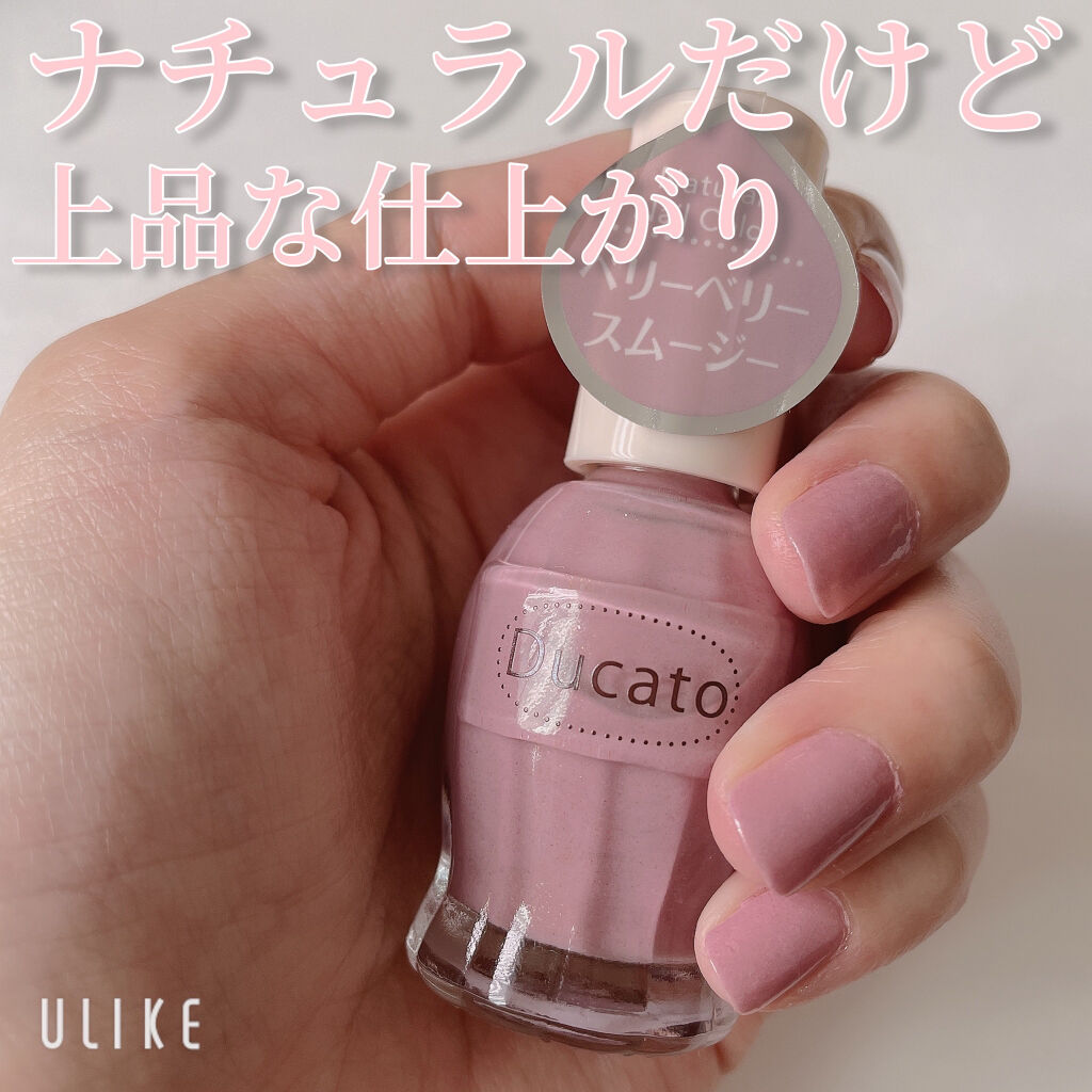 ナチュラルネイルカラーN/デュカート/マニキュアを使ったクチコミ（1枚目）