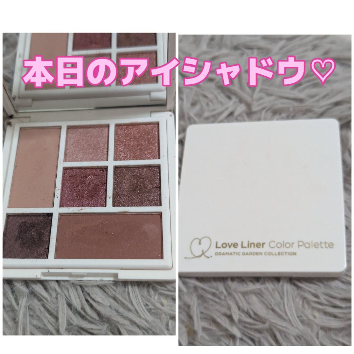 ラブ・ライナー ドラマティックガーデンコレクション カラーパレット ＜アイシャドウ＞ ロージィムード/ラブ・ライナー/アイシャドウパレットを使ったクチコミ（1枚目）
