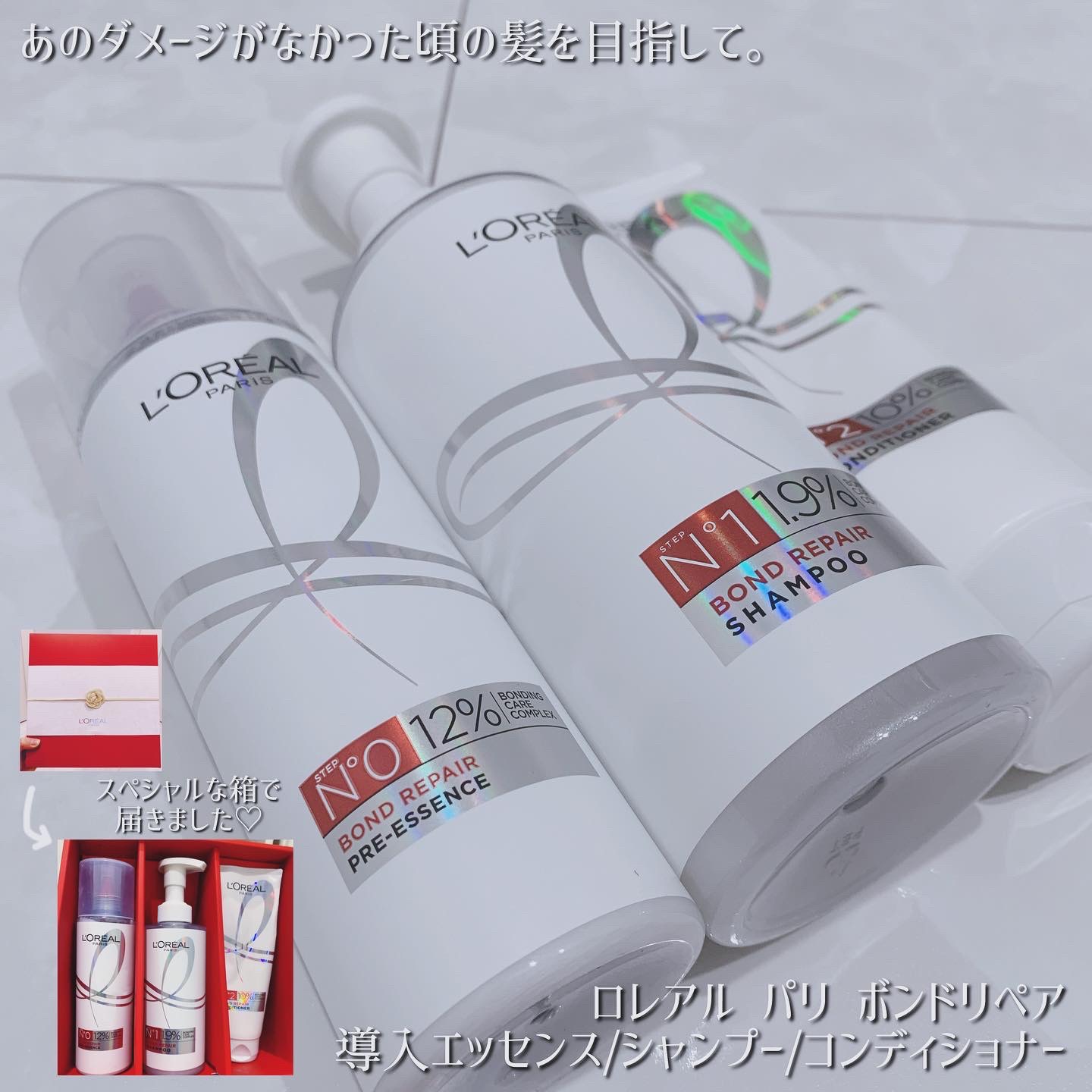 ロレアル パリ ボンド リペア シャンプー／コンディショナー/ロレアル パリ/市販シャンプーを使ったクチコミ（1枚目）