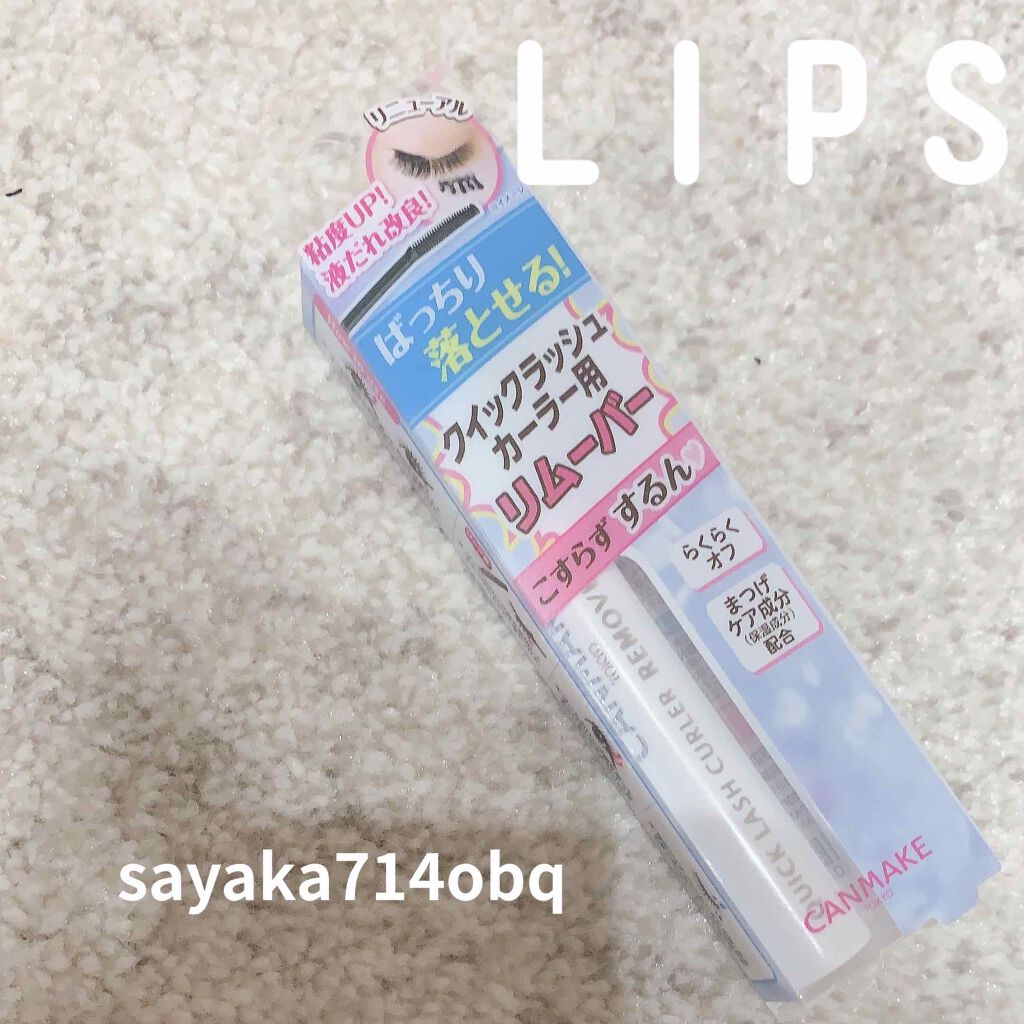 マーメイドスキンジェルUV/キャンメイク/日焼け止めジェルを使ったクチコミ（3枚目）