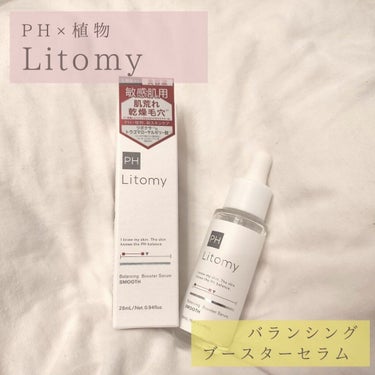 バランシング ブースターセラム　ハイドレイト/Litomy/美容液を使ったクチコミ（1枚目）