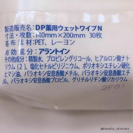 汗拭きシート/Dr.Heart/デオドラント・制汗剤を使ったクチコミ(3枚目)