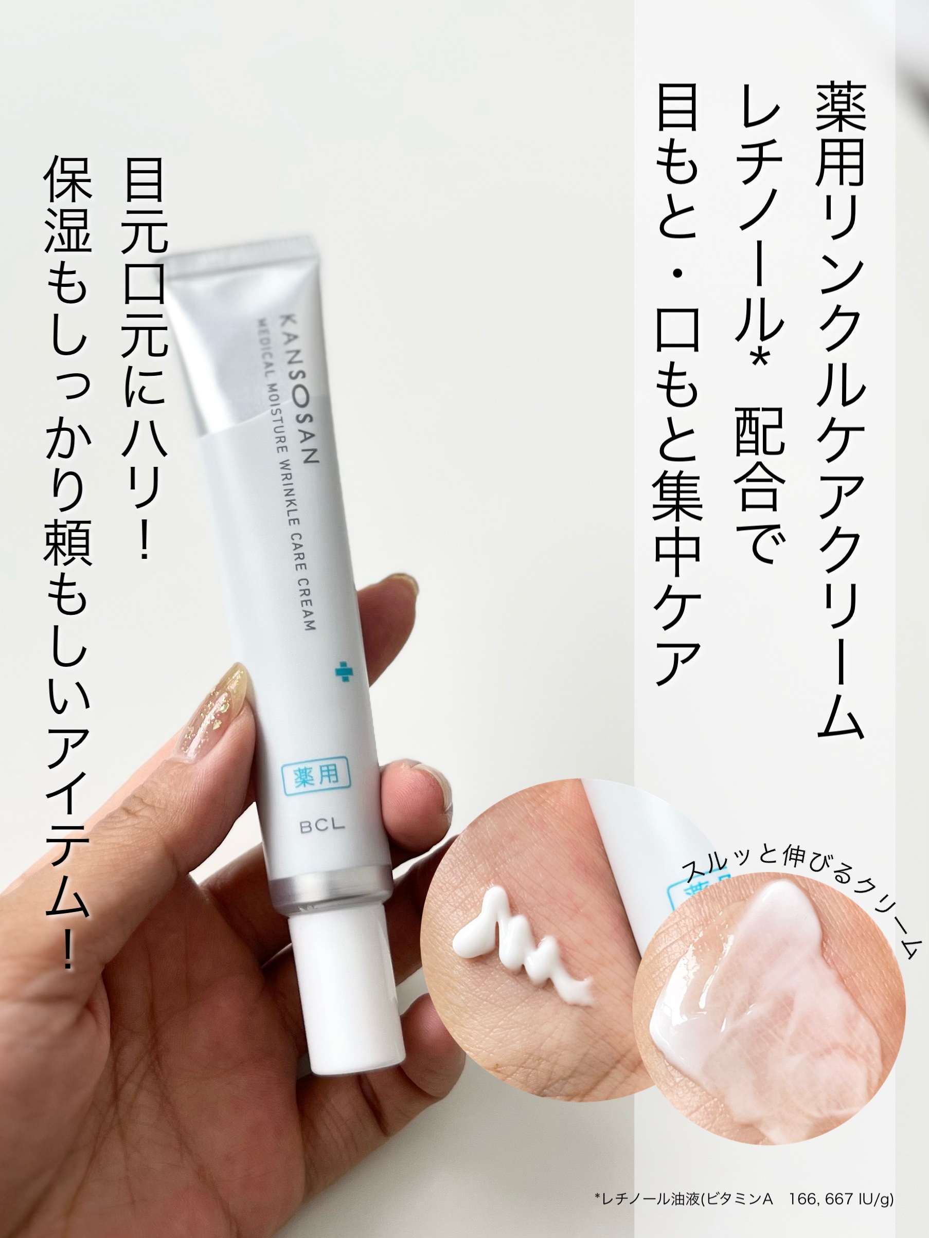 乾燥さん 薬用リンクルケアクリーム 【医薬部外品】/乾燥さん/フェイスクリームを使ったクチコミ（1枚目）