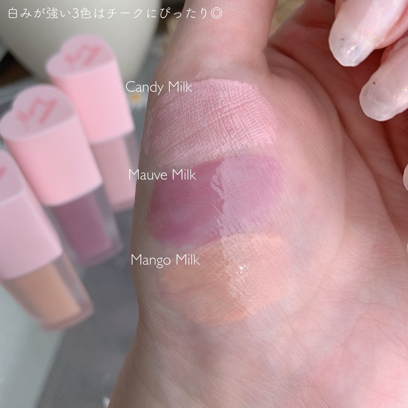ミルクハートティントリップアンドチーク/Merrymonde/リップティントを使ったクチコミ(7枚目)