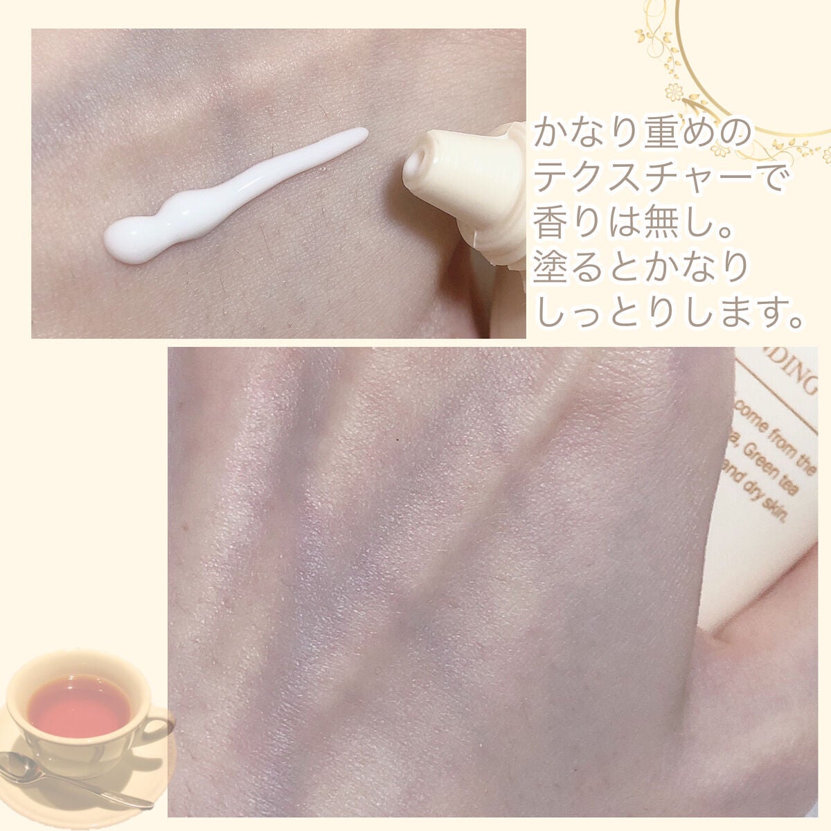 アンティークサンスクリーンエッセンス/TEABLESS/日焼け止めローションを使ったクチコミ(4枚目)