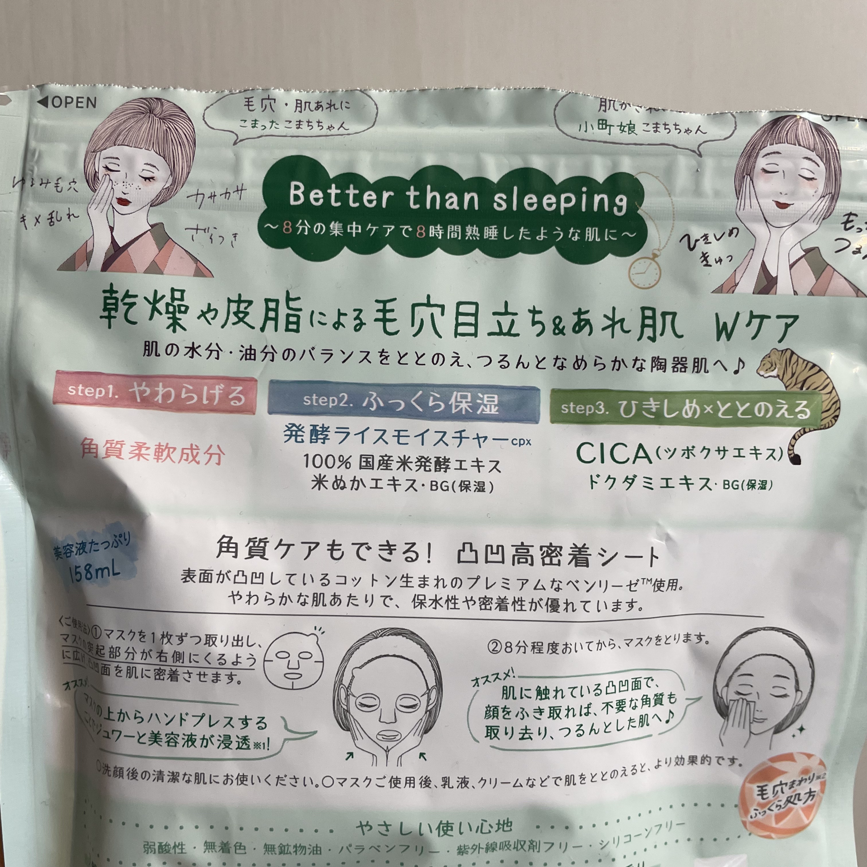 毛穴小町マスク		/クリアターン/シートマスク・パックを使ったクチコミ（2枚目）