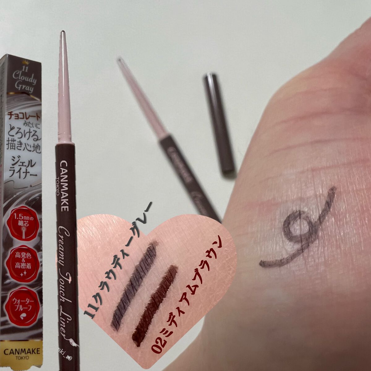 クリーミータッチライナー/キャンメイク/ジェルアイライナーを使ったクチコミ(2枚目)