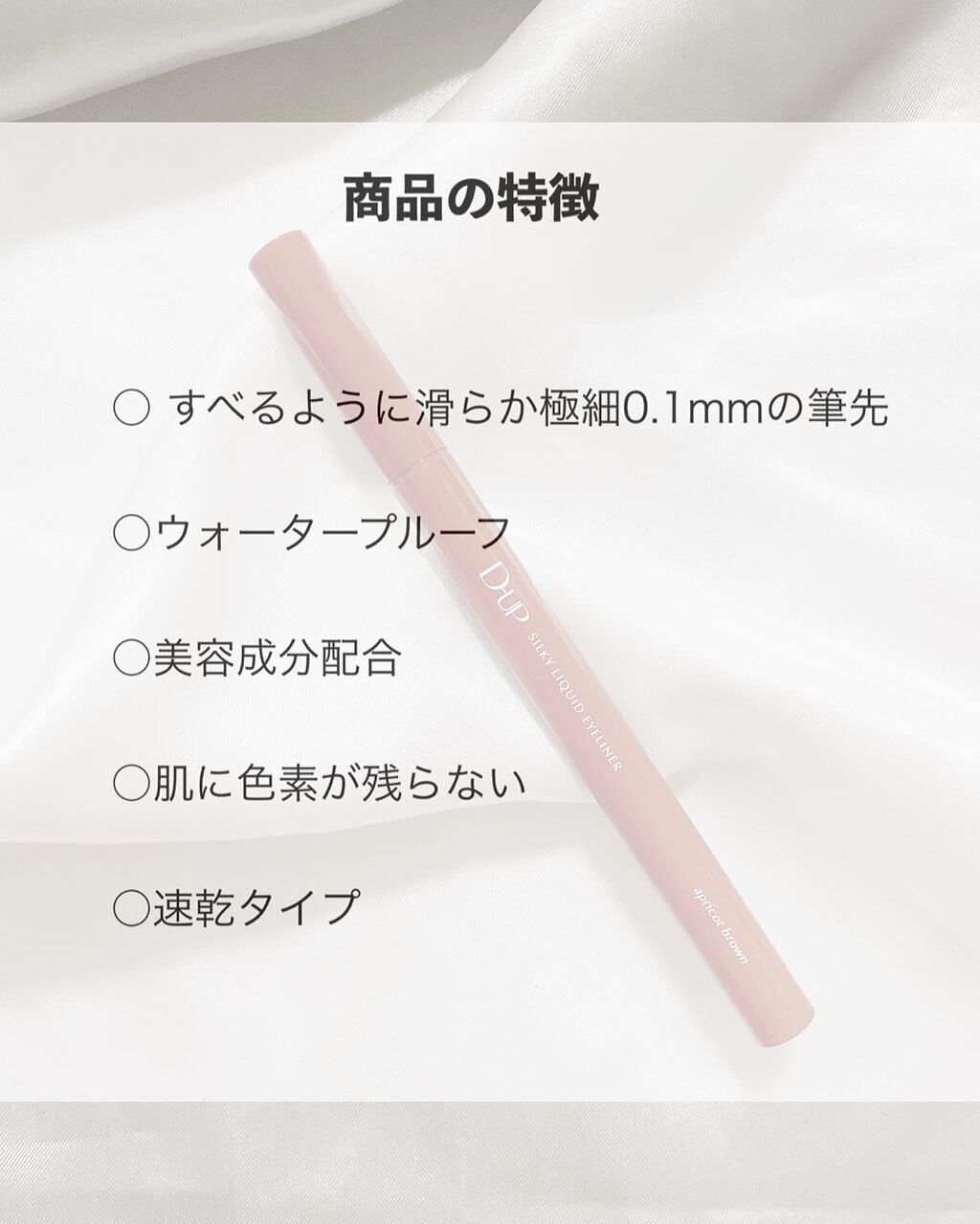 シルキーリキッドアイライナーWP/D-UP/リキッドアイライナーを使ったクチコミ（3枚目）