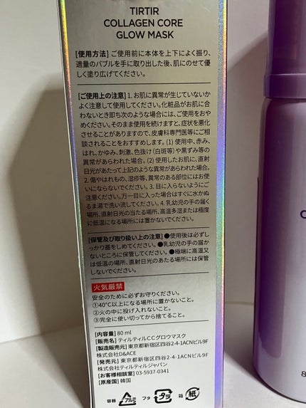 コラーゲンコアグローマスク/TIRTIR(ティルティル)/その他スキンケアを使ったクチコミ(3枚目)