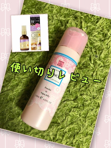 オイルトリートメント #EXヘアオイルエッセンス メルティフィニッシュ/ルシードエル/ヘアオイルを使ったクチコミ（1枚目）