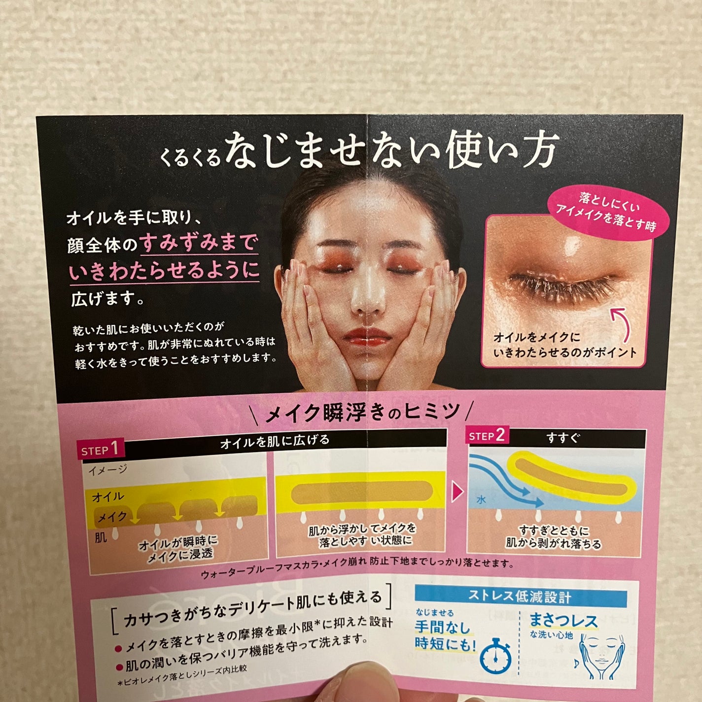 The クレンズ オイルメイク落とし/ビオレ/オイルクレンジングを使ったクチコミ(3枚目)