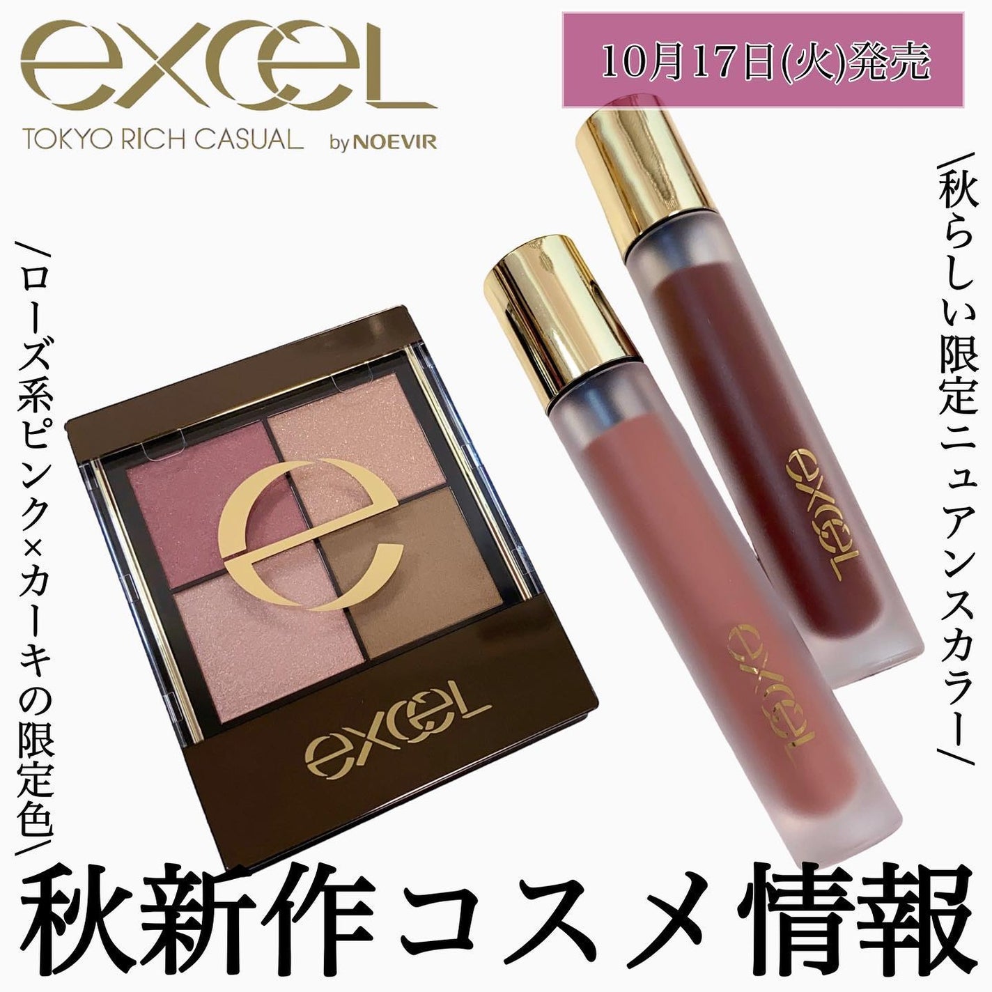 リアルクローズシャドウ/excel/アイシャドウパレットを使ったクチコミ(1枚目)