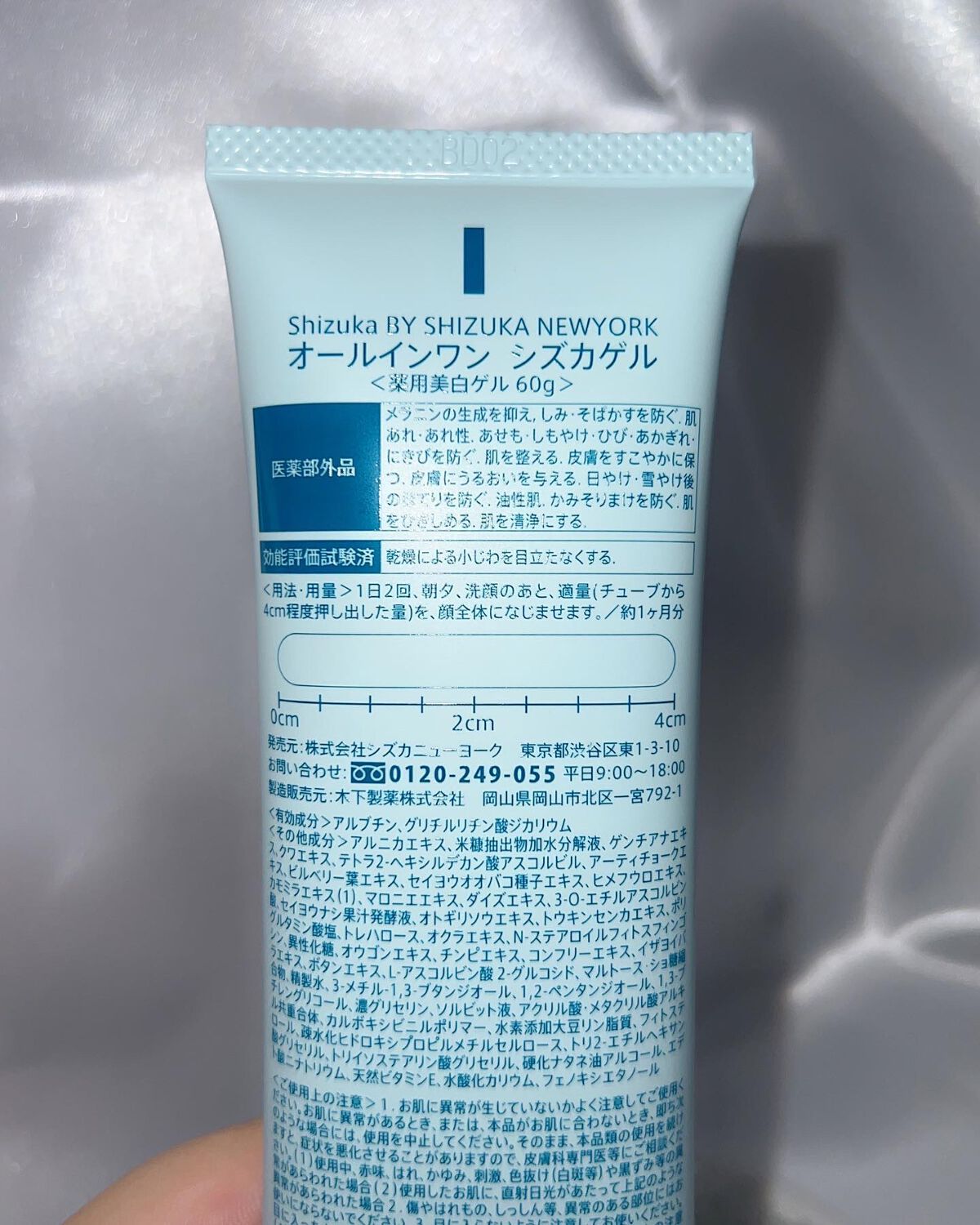 オールインワン シズカゲル/Shizuka BY SHIZUKA NEWYORK/オールインワン化粧品を使ったクチコミ(5枚目)