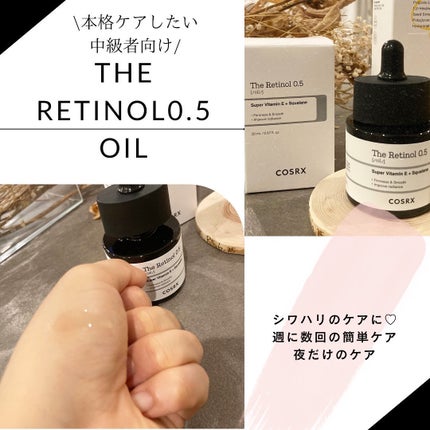 RXザ・レチノール0.5オイル/COSRX/美容液を使ったクチコミ(1枚目)