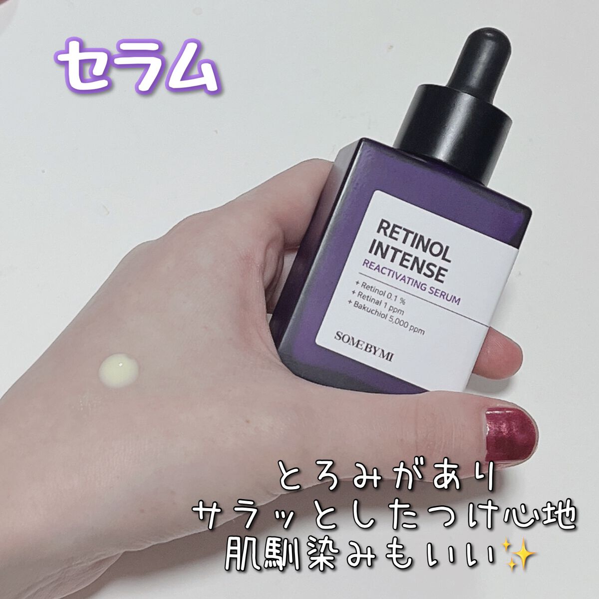 レチノールインテンシブ アドバンスドトリプルアクションアイクリーム/SOME BY MI/アイケア・アイクリームを使ったクチコミ（3枚目）