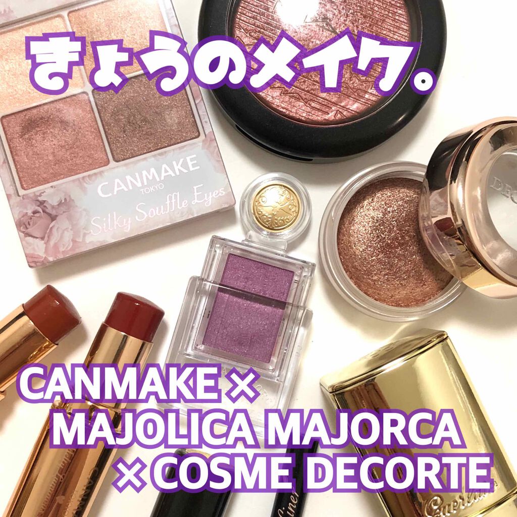 シャドーカスタマイズ/MAJOLICA MAJORCA/単色アイシャドウを使ったクチコミ(1枚目)