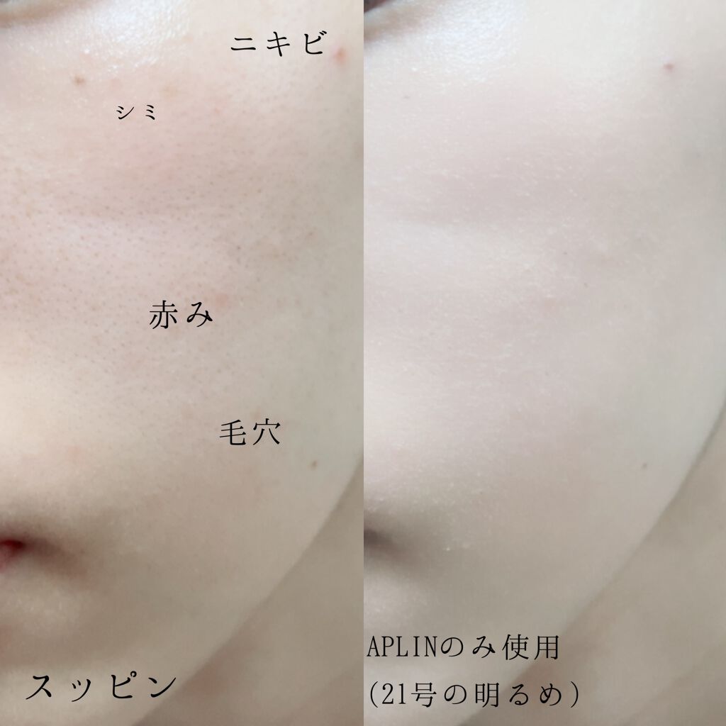 ピンクティーツリーカバークッション/APLIN/クッションファンデーションを使ったクチコミ(3枚目)