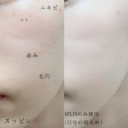 ピンクティーツリーカバークッション/APLIN/クッションファンデーションを使ったクチコミ(3枚目)