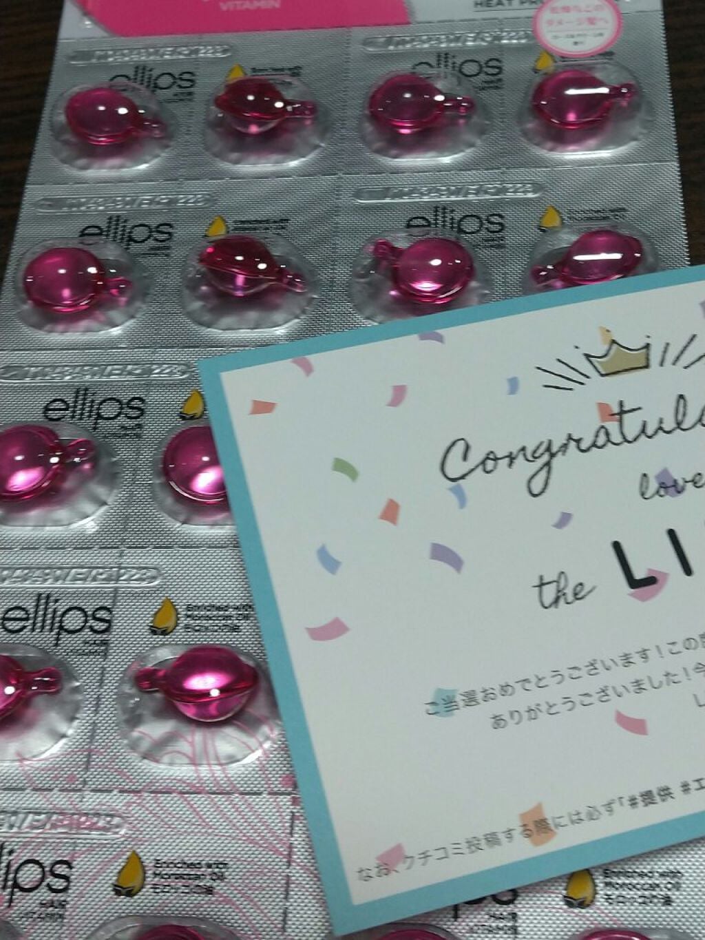 ヘアーオイル【トリートメント】/ellips/ヘアオイルを使ったクチコミ(1枚目)