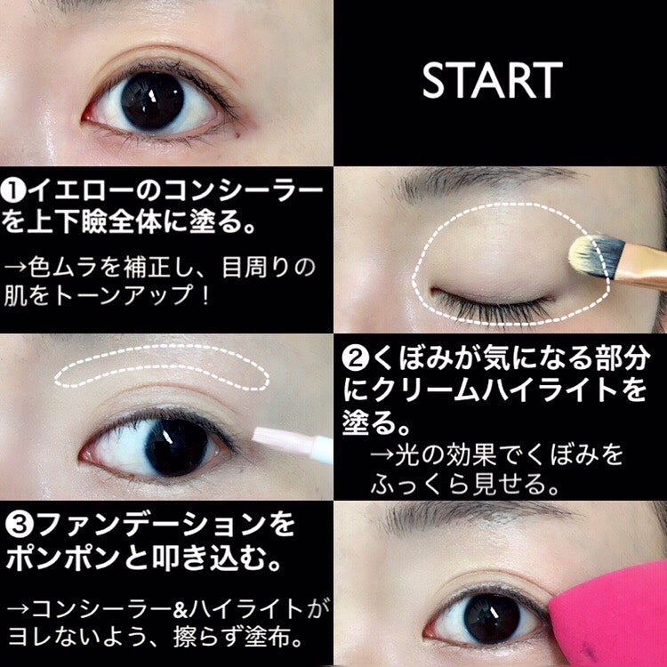 mari_loves_beauty on LIPS 「目のくぼみを目立たなくする方法.フォロワーさんよりリクエストを..」(2枚目)