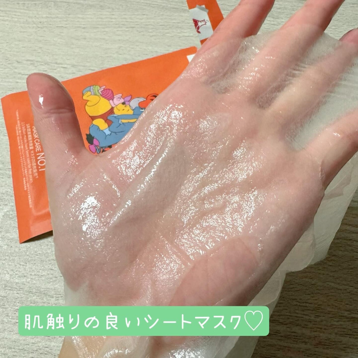 セレクションハリシングガラクトマスク/JMsolution-japan edition-/シートマスク・パックを使ったクチコミ(5枚目)