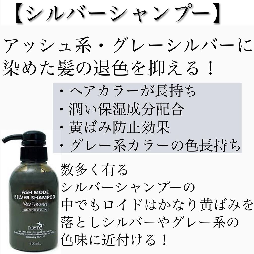 かんな on LIPS 「私が愛用してるROYDのカラーシャンプー!!ブラウン、ピンク、..」(4枚目)