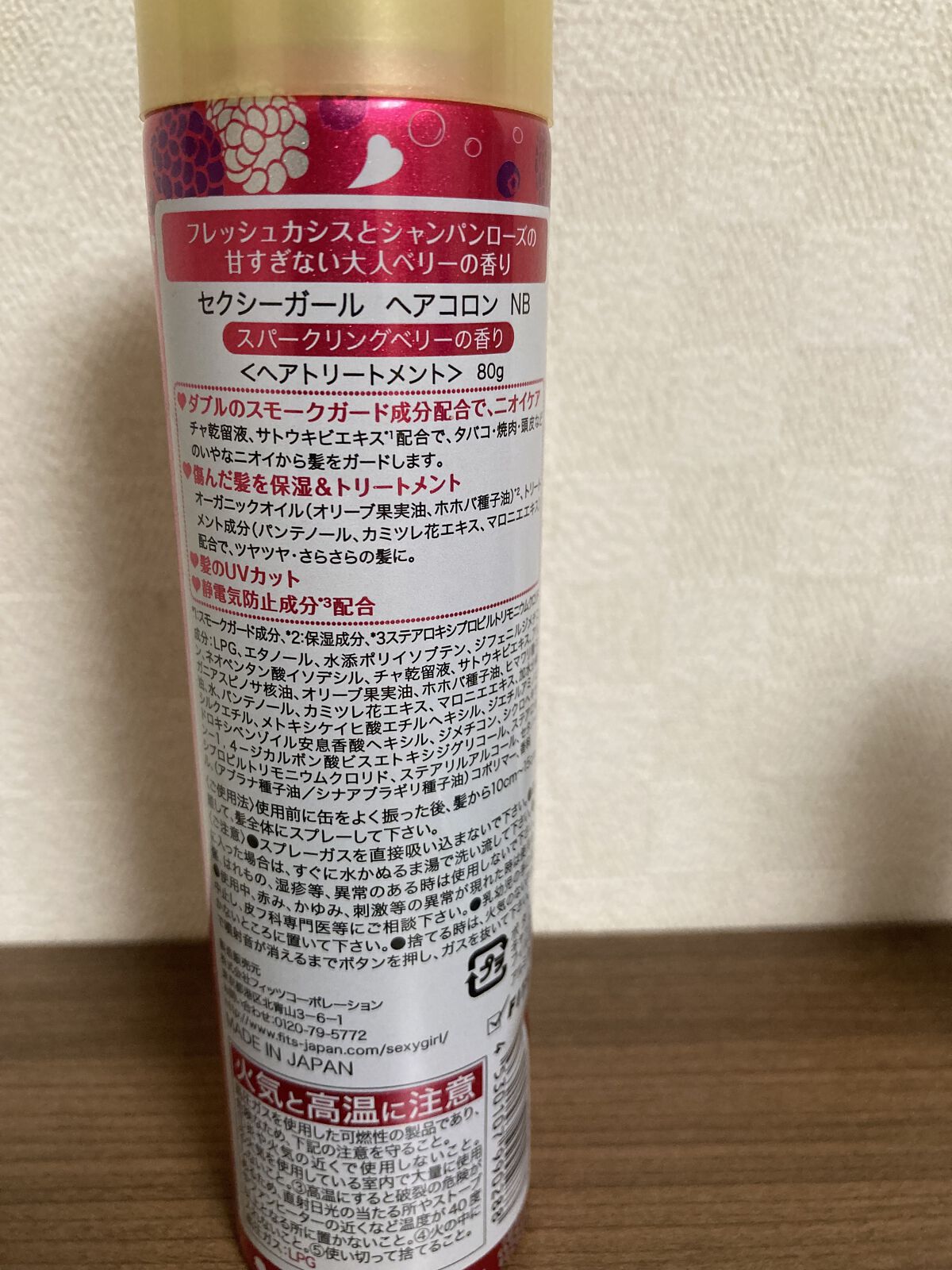 ヘアコロン スパークリングベリー/セクシーガール/プレスタイリング・寝ぐせ直しを使ったクチコミ（3枚目）