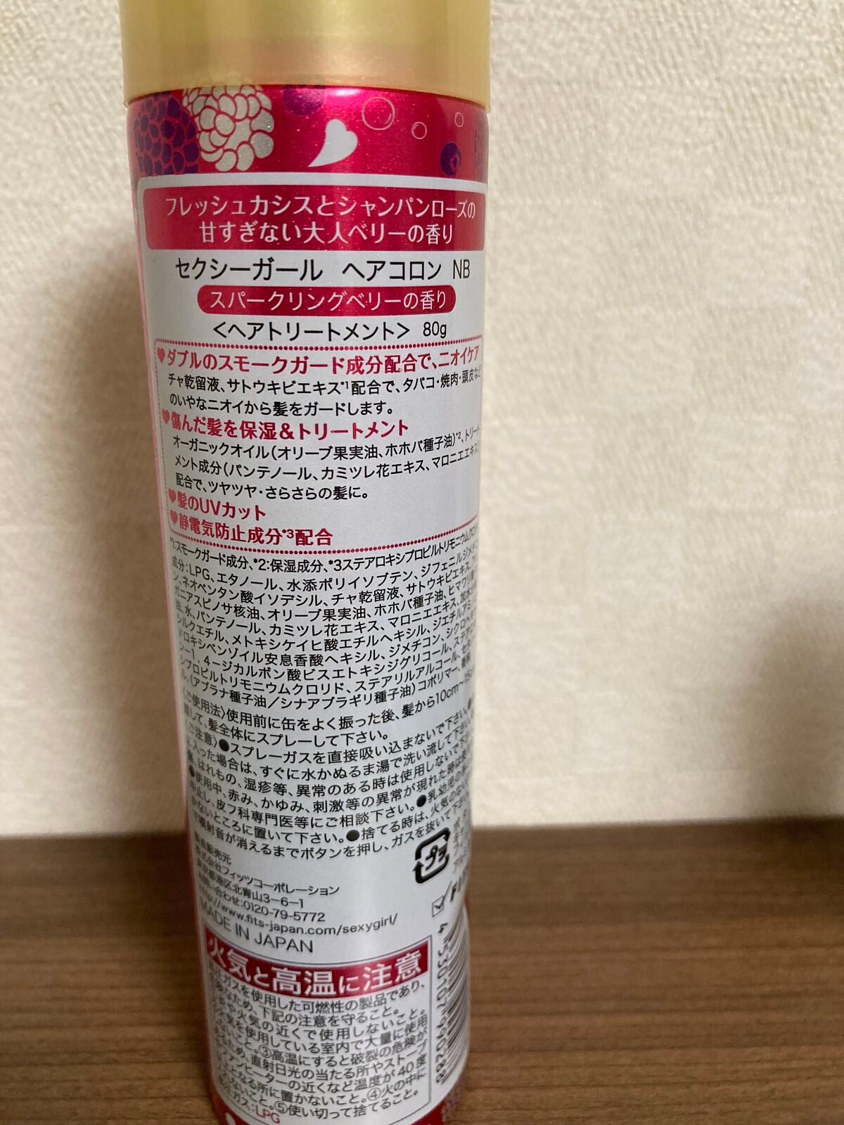 ヘアコロン スパークリングベリー/セクシーガール/プレスタイリング・寝ぐせ直しを使ったクチコミ(3枚目)