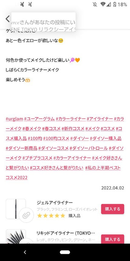 リキッドアイライナーa (TOKYO GIRLS COLLECTION)/U R GLAM/リキッドアイライナーを使ったクチコミ(10枚目)