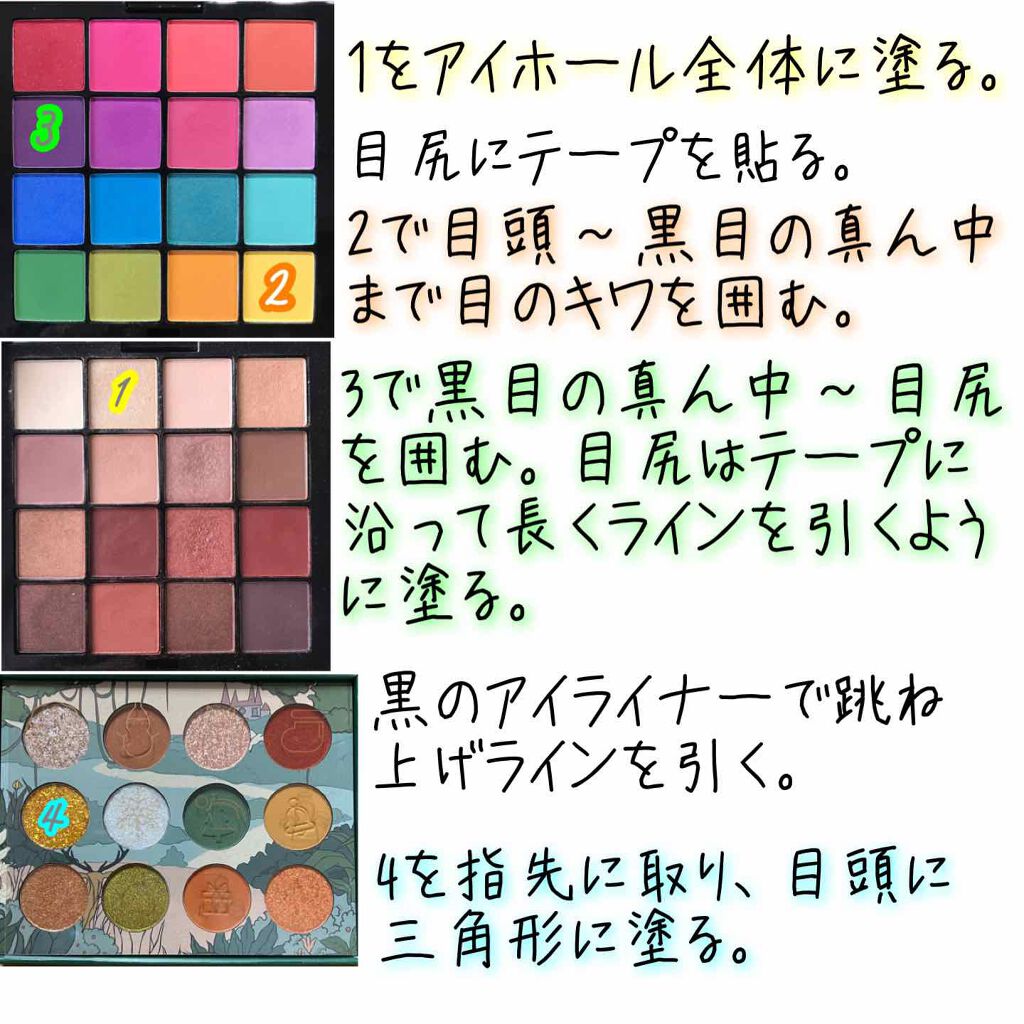 UT シャドウ パレット/NYX Professional Makeup/アイシャドウパレットを使ったクチコミ（2枚目）