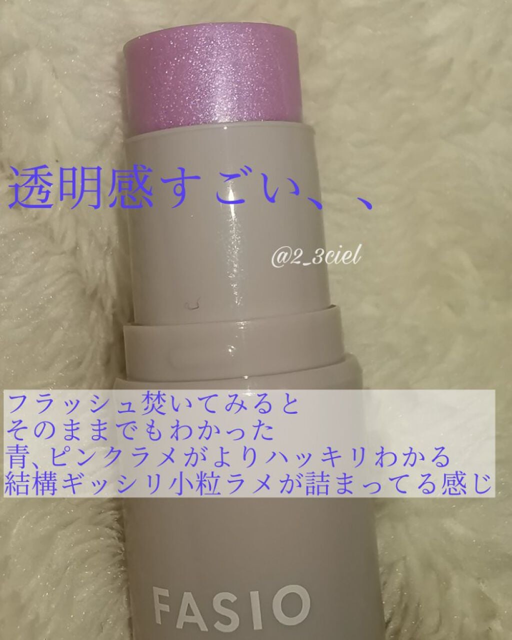 マルチフェイス スティック/FASIO/ジェル・クリームチークを使ったクチコミ(4枚目)
