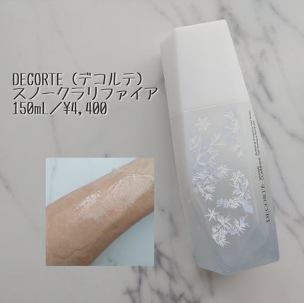 スノー クラリファイア/DECORTÉ/美容液を使ったクチコミ(1枚目)