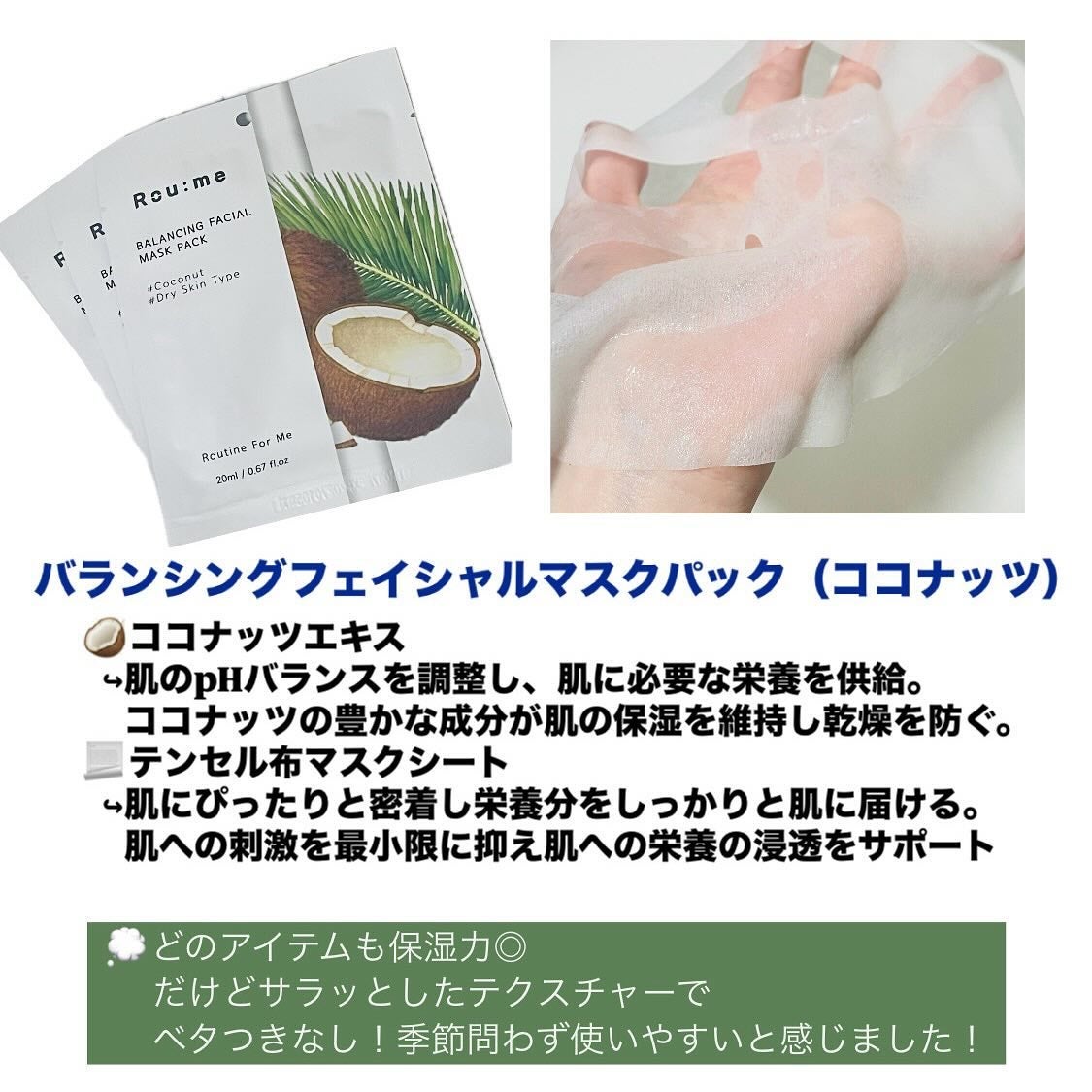 バランシング ヒアルロニック ピュア トナー/Roume/化粧水を使ったクチコミ(5枚目)