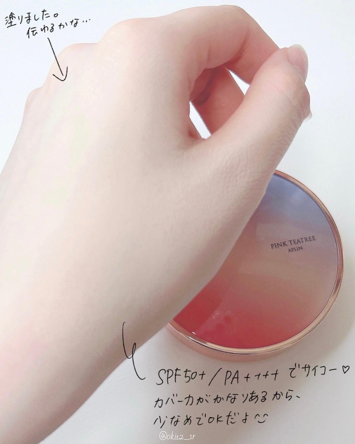ピンクティーツリーカバーアップグロウクッション/APLIN/クッションファンデーションを使ったクチコミ(4枚目)