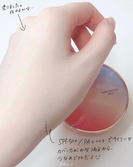 ピンクティーツリーカバーアップグロウクッション/APLIN/クッションファンデーションを使ったクチコミ(4枚目)