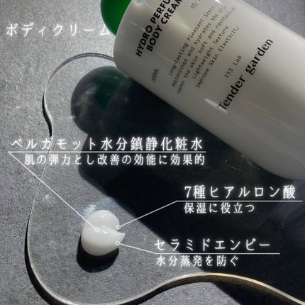 HYDRO PERFUMED BODY CREAM/Tender garden/ボディクリームを使ったクチコミ(5枚目)