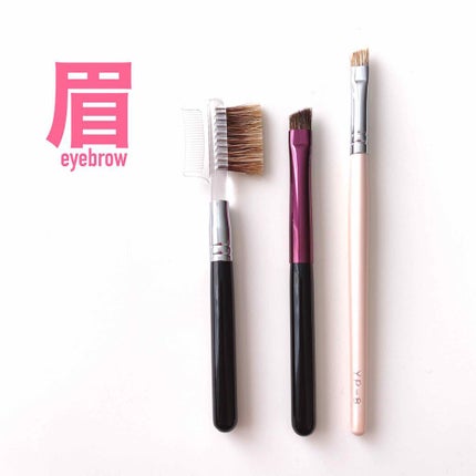 アイブローブラシ /永豊堂/メイクブラシを使ったクチコミ(1枚目)